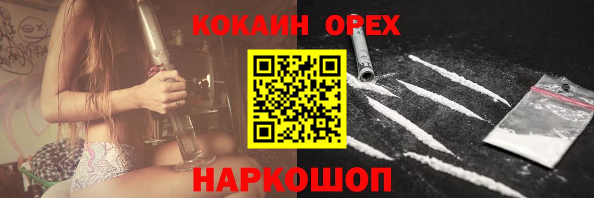 Cocaine Эквадор Еманжелинск