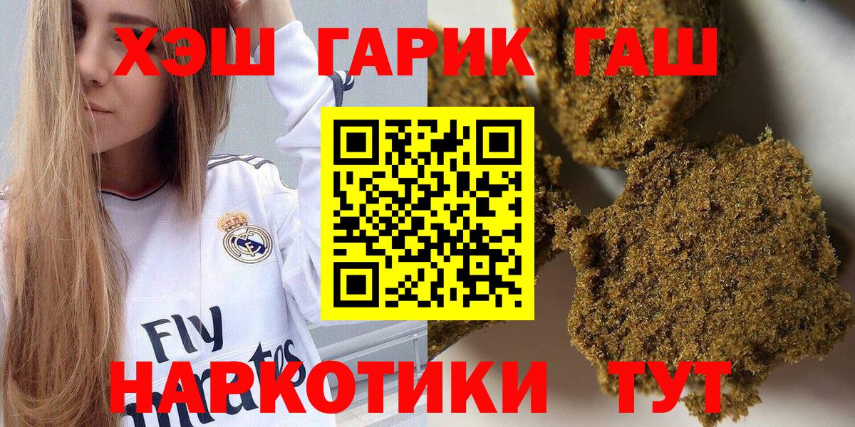 Гашиш Изолятор  Вход с VPN  Гашиш VHQ  Еманжелинск 