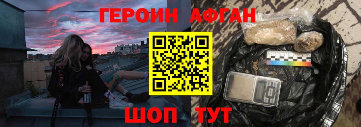 ГЕРОИН  Героин VHQ  Вход с VPN  Еманжелинск 