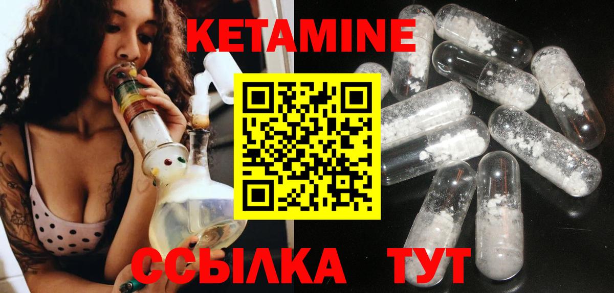 Еманжелинск  КЕТАМИН VHQ  omg рабочий сайт  Вход с VPN 