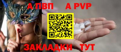 apvp Ипатово