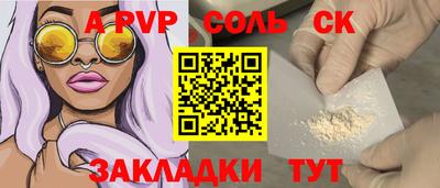 apvp Ипатово