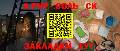 apvp Ипатово