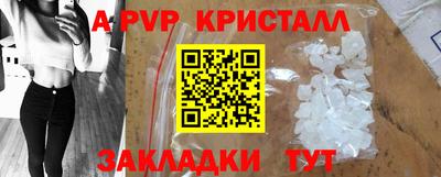 apvp Ипатово