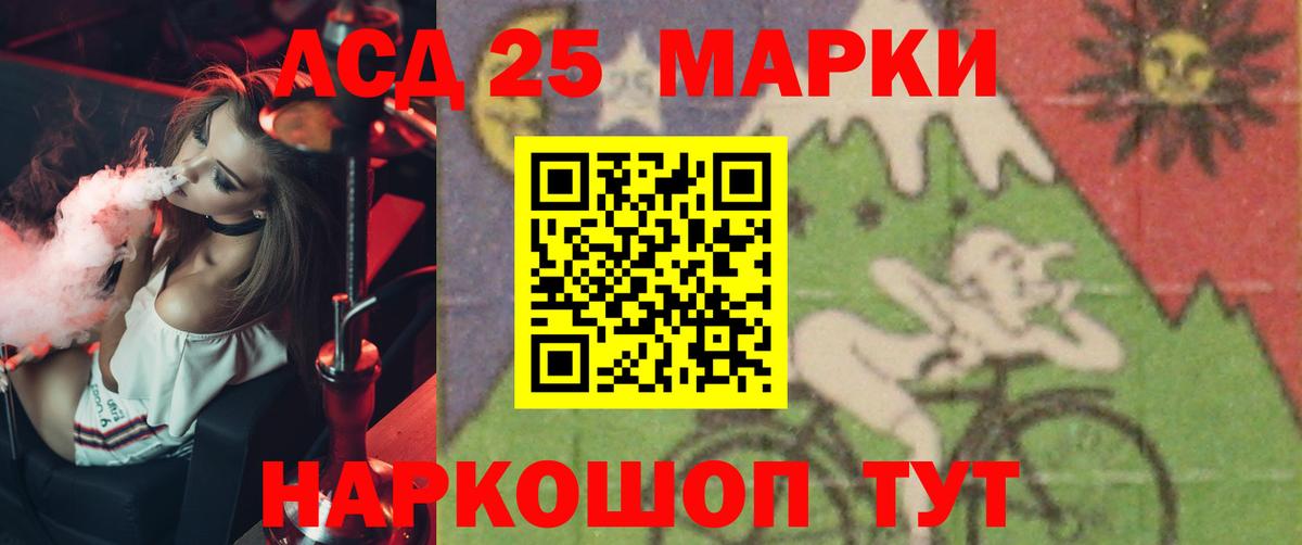 LSD-25 экстази кислота Еманжелинск