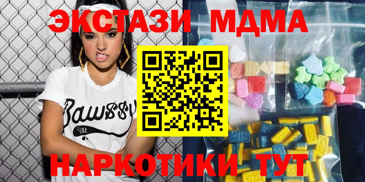 Еманжелинск  МДМА Molly  Вход с VPN  МДМА VHQ 