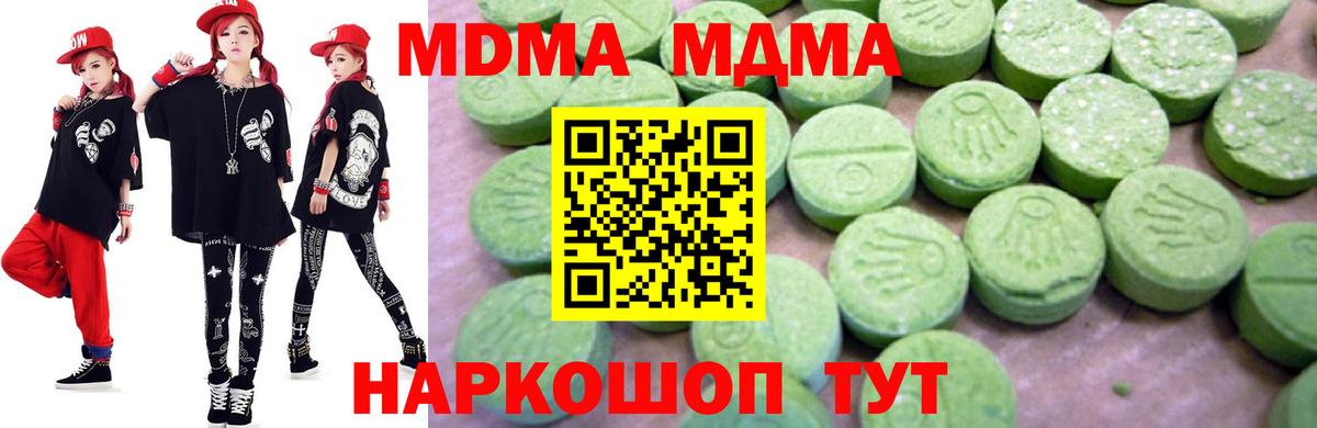 МДМА молли Еманжелинск