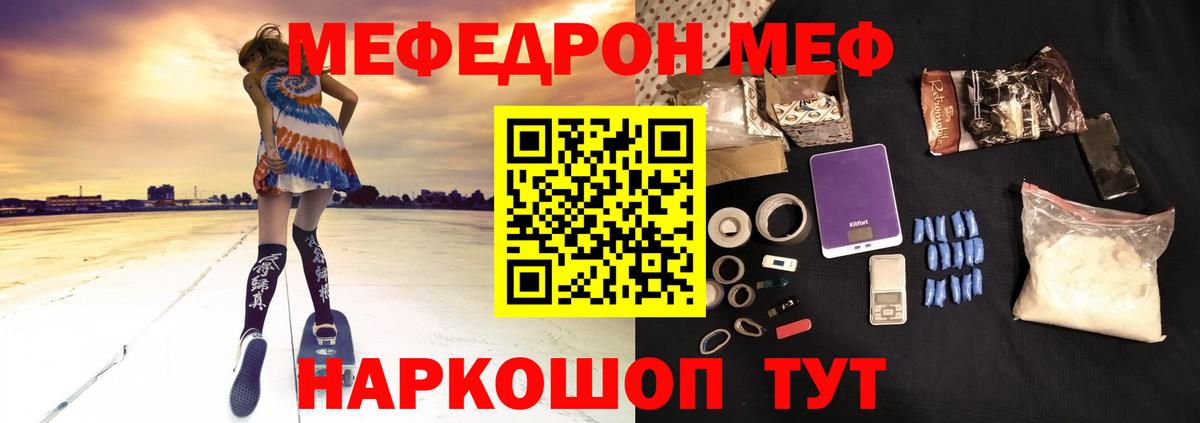 Мефедрон 4 MMC  Вход с VPN  Меф  Меф мяу мяу  Еманжелинск 