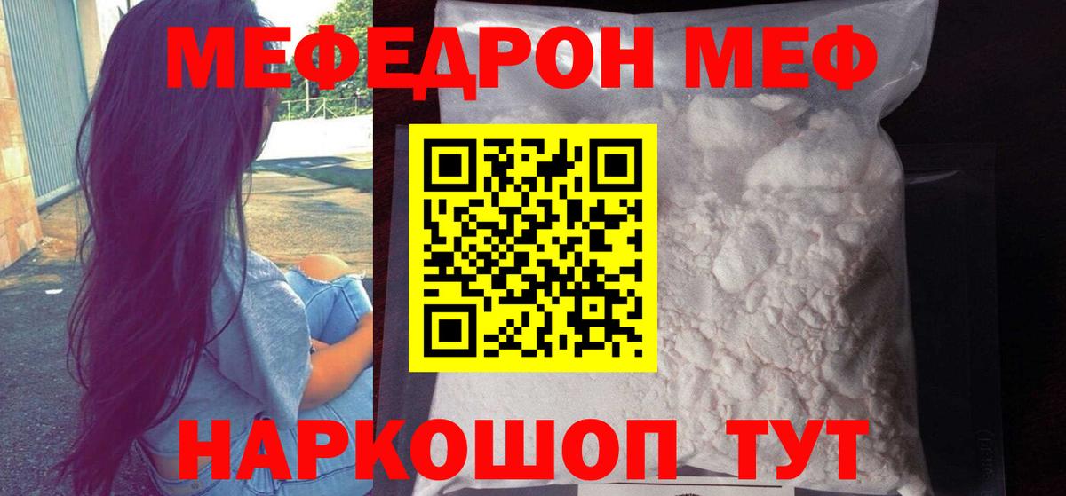 МЕФ мука Еманжелинск
