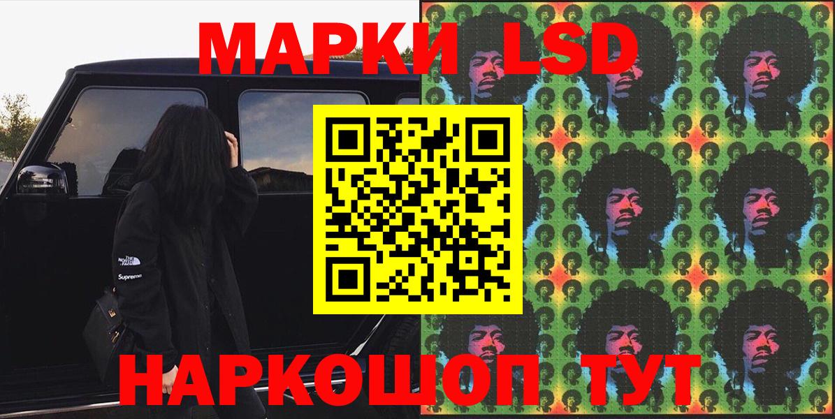 Марки 25I-NBOMe 1,8мг  Вход с VPN  Марки 25I-NBOMe 1,8мг  Еманжелинск 