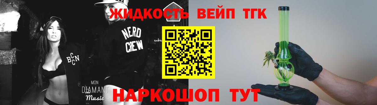 ТГК Wax  Вход с VPN  наркошоп  Еманжелинск 