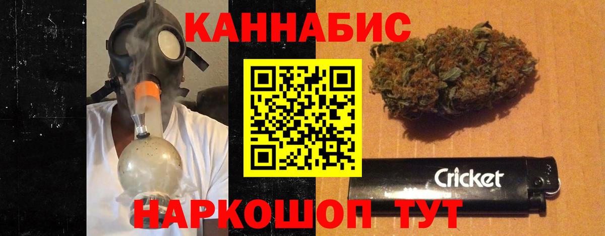 Еманжелинск  Бошки марихуана гибрид  Вход с VPN  Бошки марихуана план 